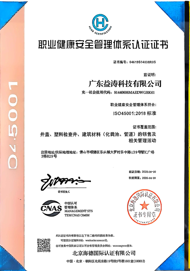 椒江荣誉证书