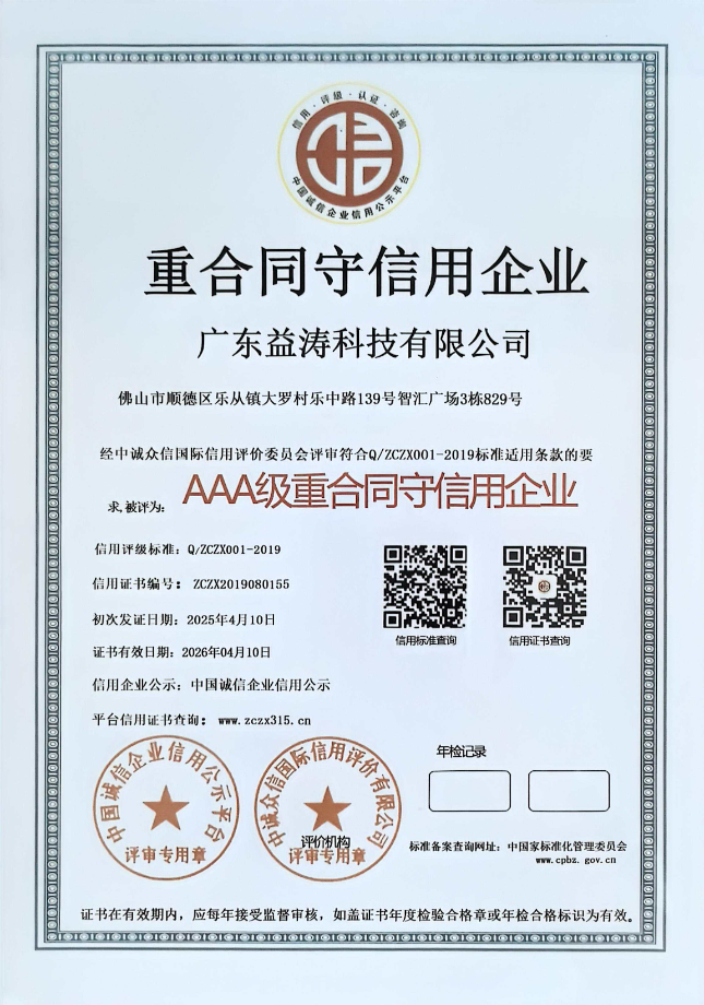 椒江荣誉证书