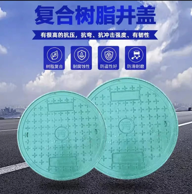 椒江树脂复合圆井展示